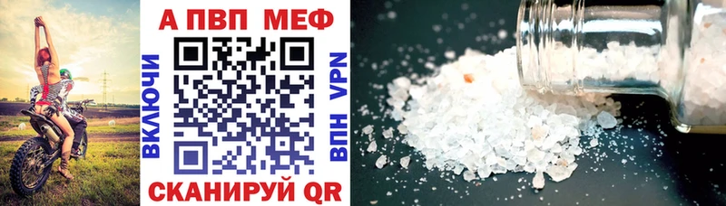 A-PVP Соль  Инта 