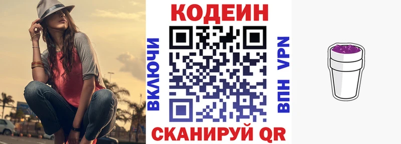 наркотики  Инта  Codein напиток Lean (лин) 