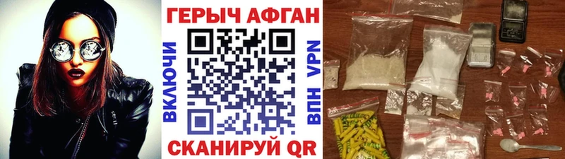 ГЕРОИН Афган Инта