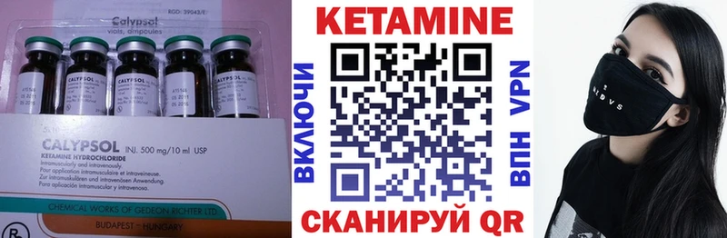 КЕТАМИН VHQ  Инта 
